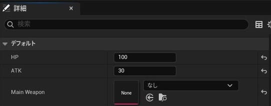 UE5でダメージ処理